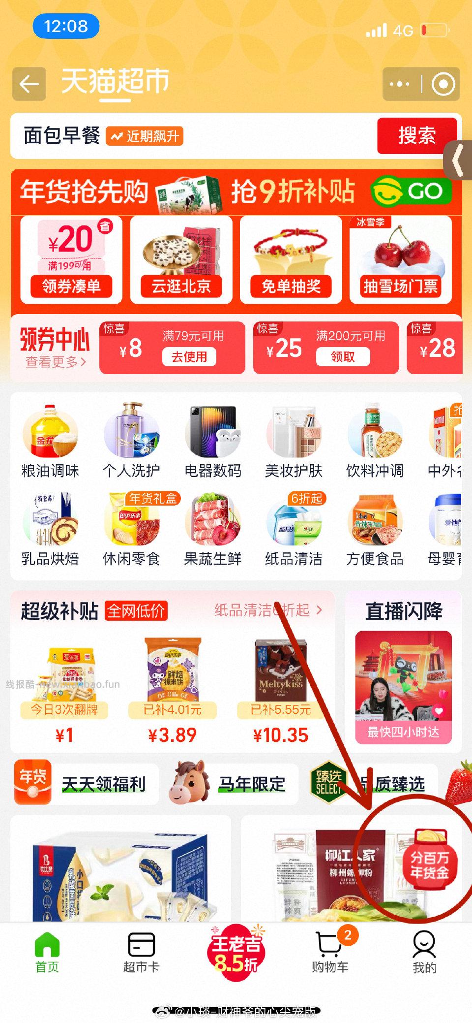 mc有打卡这个的来试试～ - 线报酷