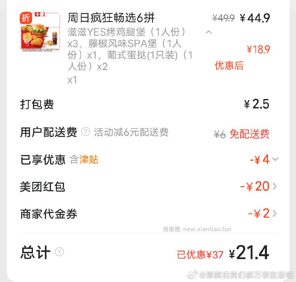 这个券可以抢感觉挺划算的 - 线报酷