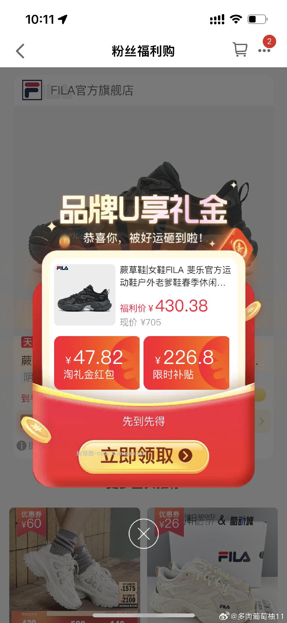 斐乐今天有礼金需要的可以去看看 - 线报酷