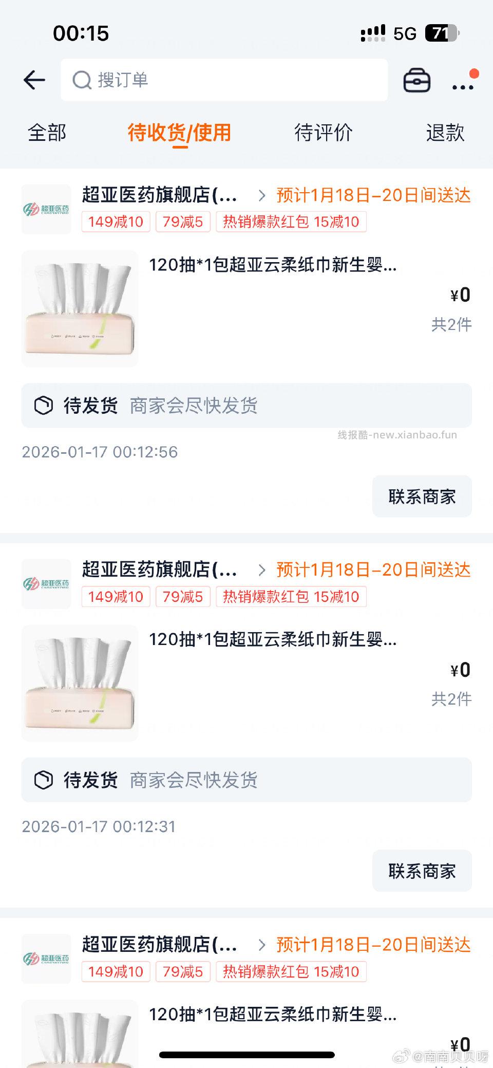 cy可以了 - 线报酷