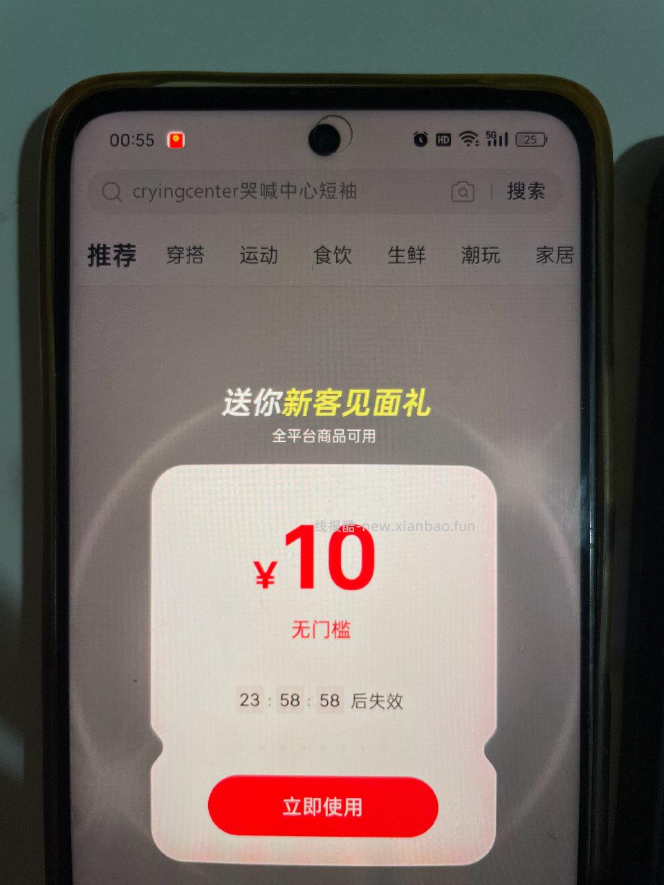 xhs底部市集 - 线报酷