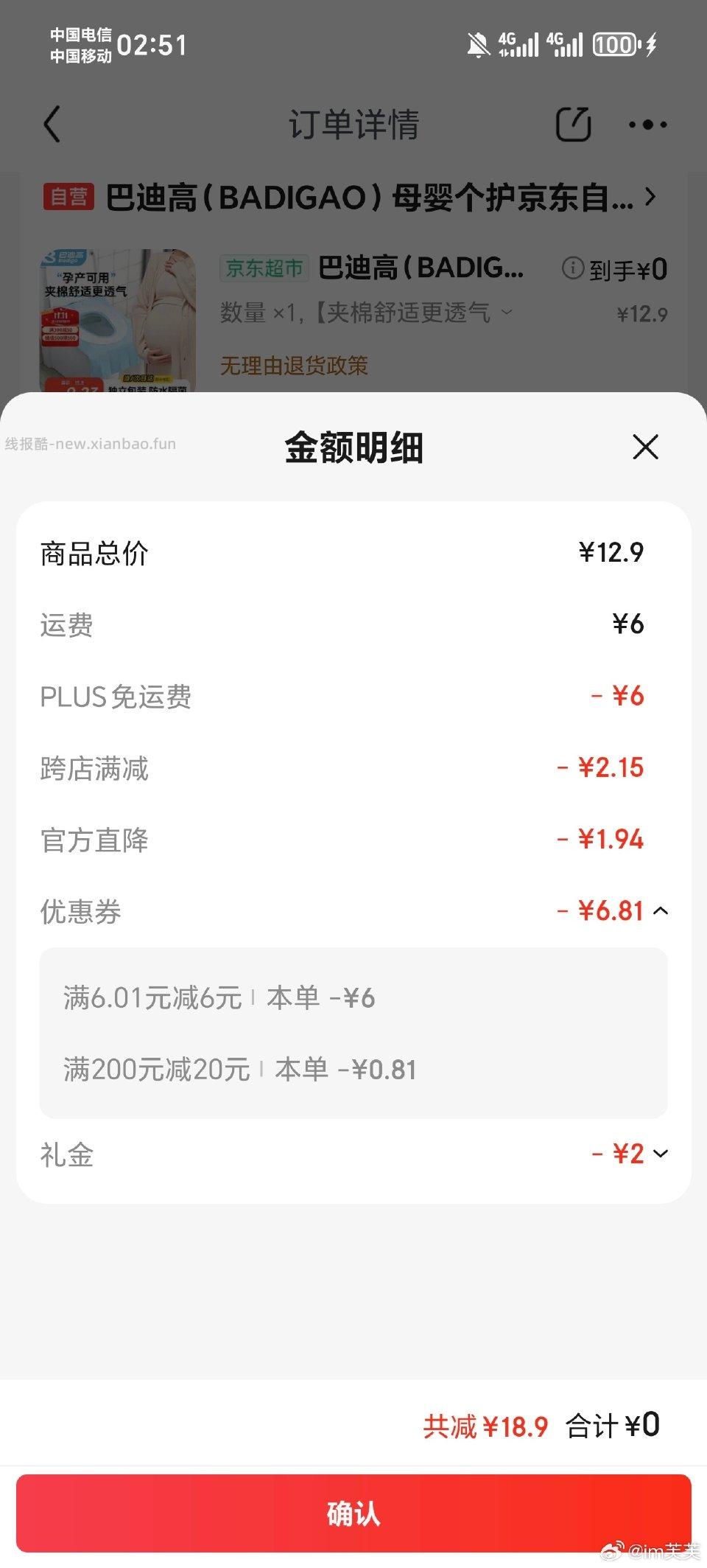 一次性马桶垫0先领sqk6券 - 线报酷