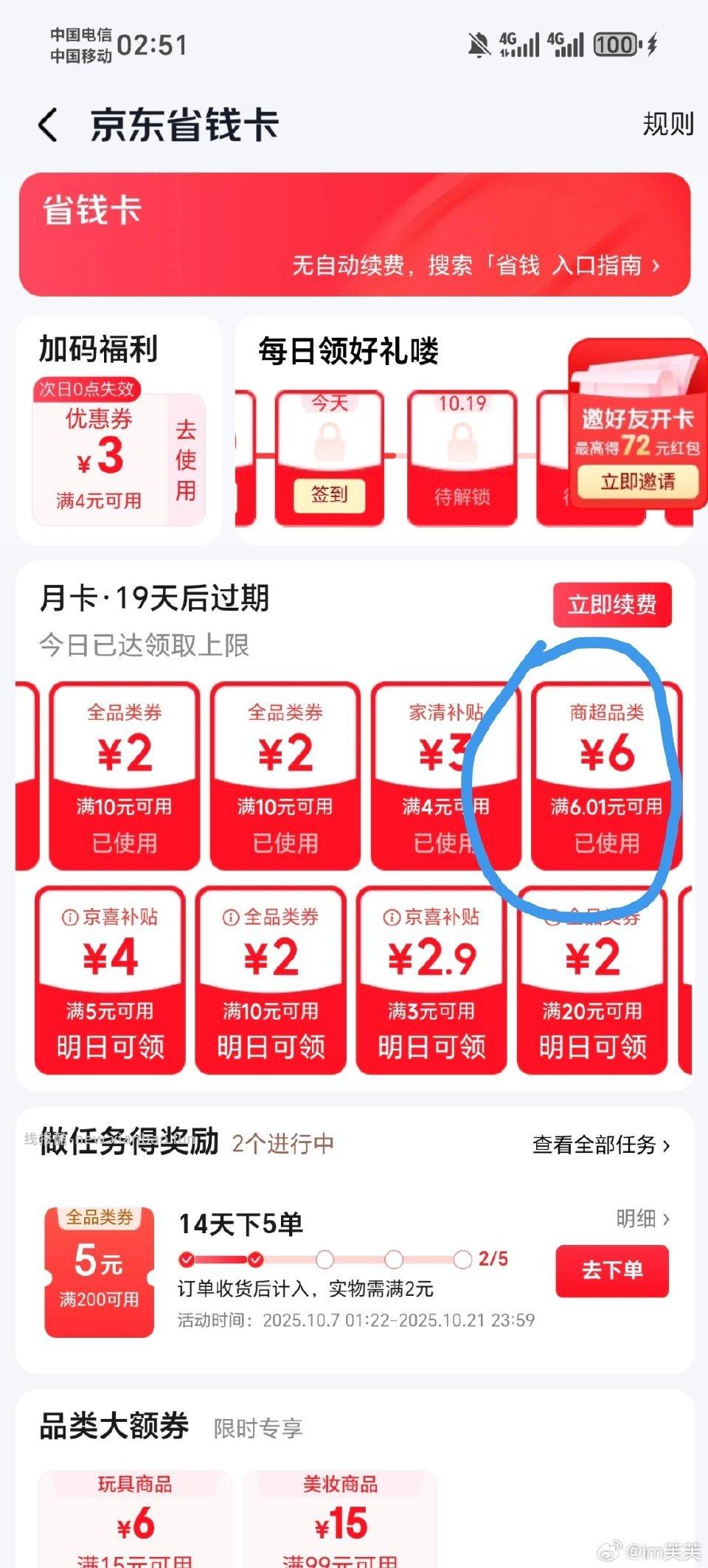 一次性马桶垫0先领sqk6券 - 线报酷