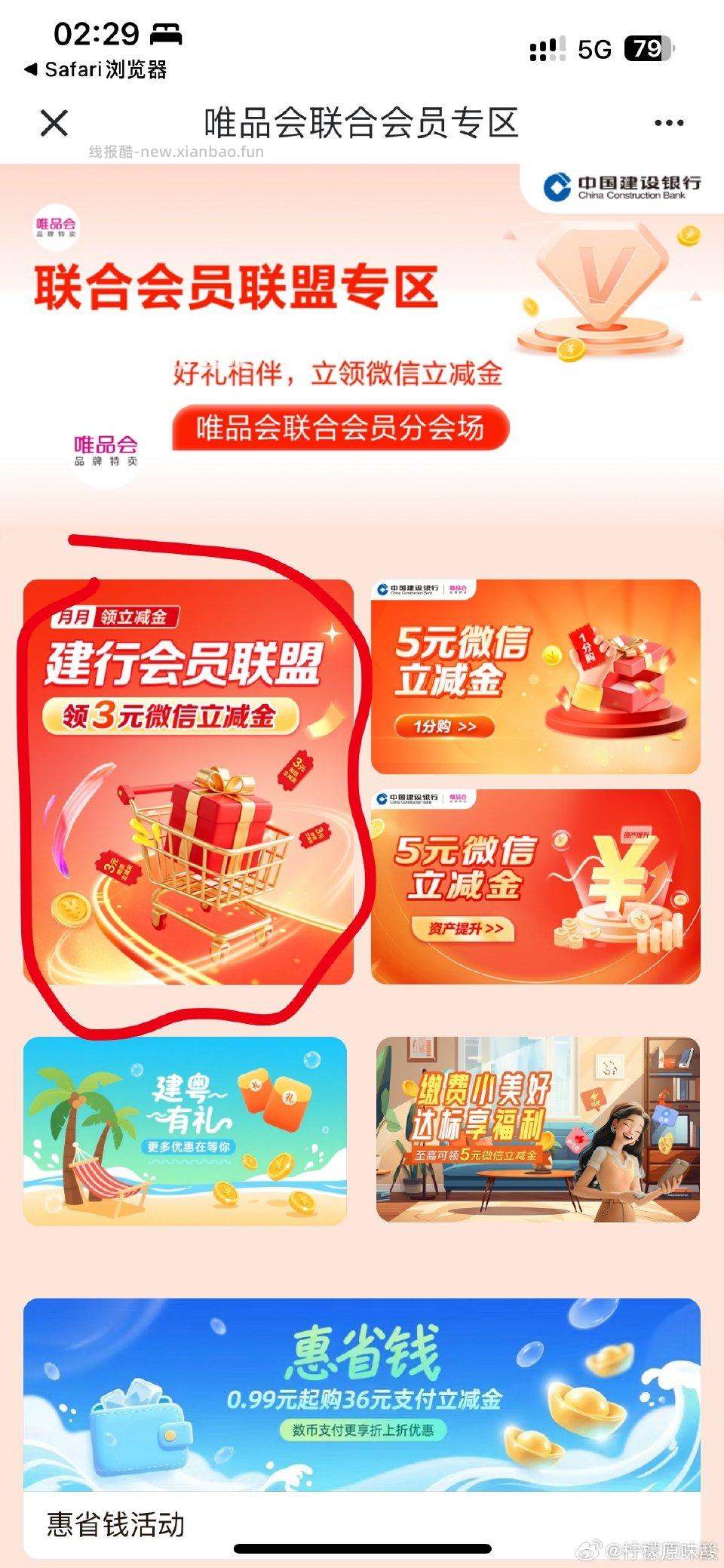 jh新一月又可以领了 - 线报酷