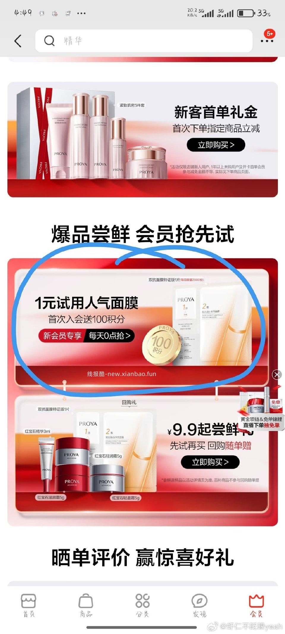 bly新入会可以买 - 线报酷