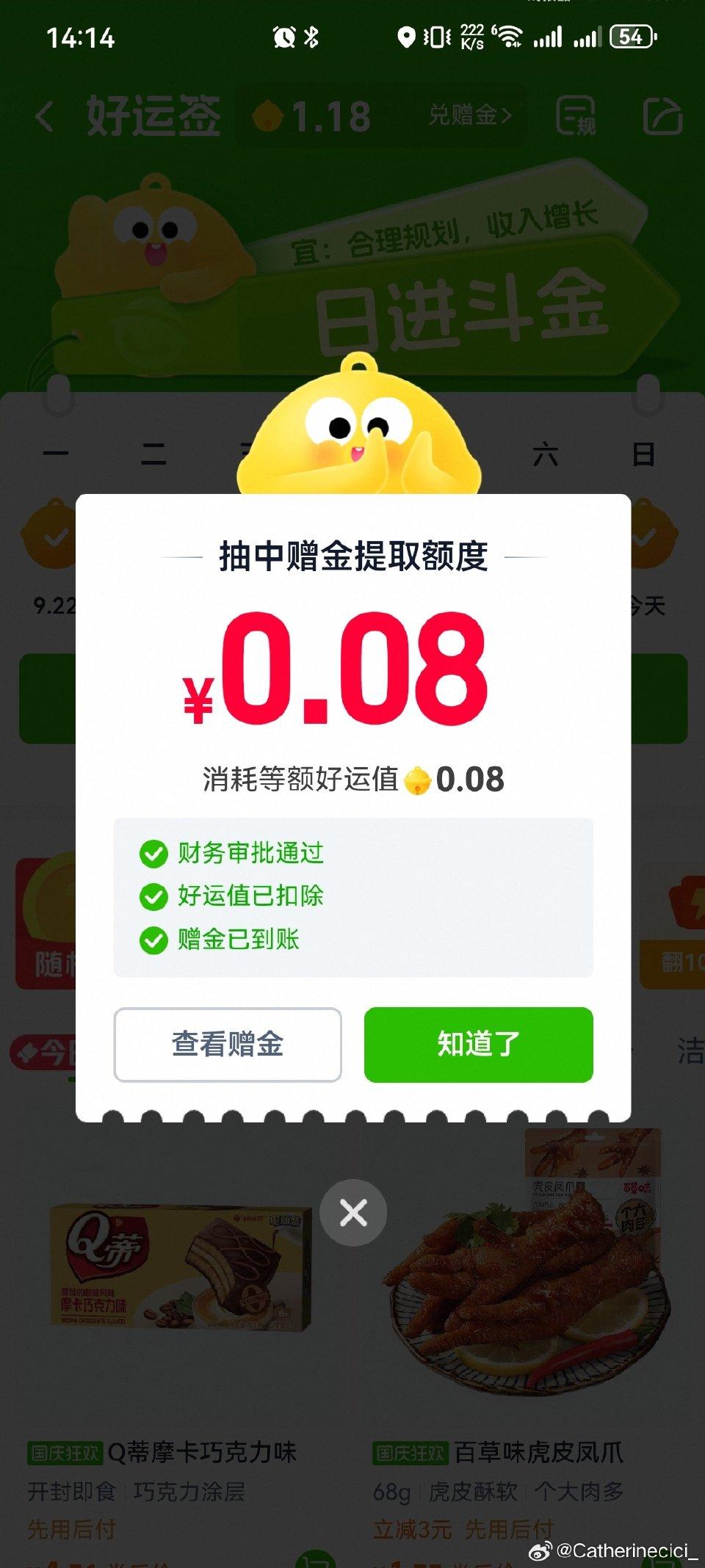 刚刚这里抽到8和1不知道是不是有水 - 线报酷