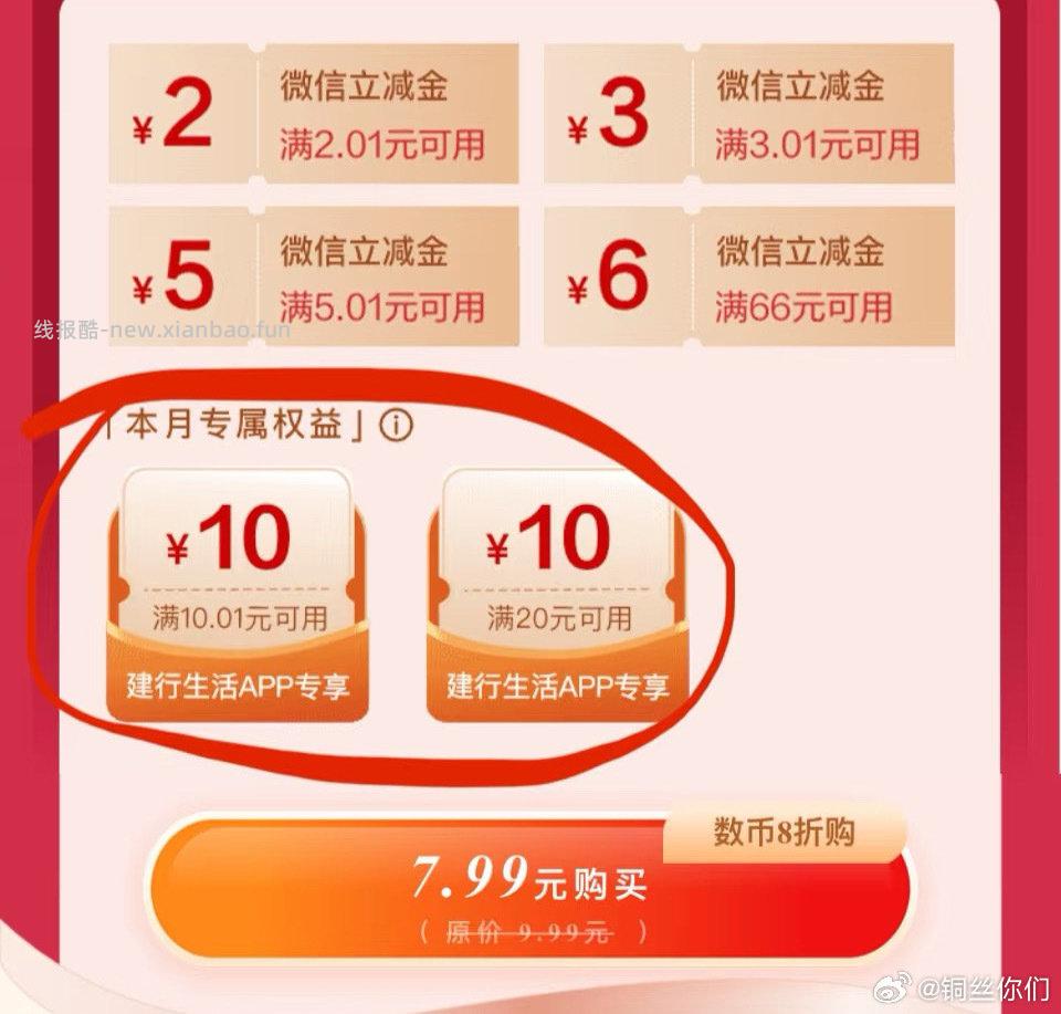 15得50e卡 - 线报酷