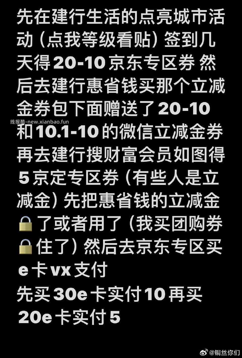 15得50e卡 - 线报酷