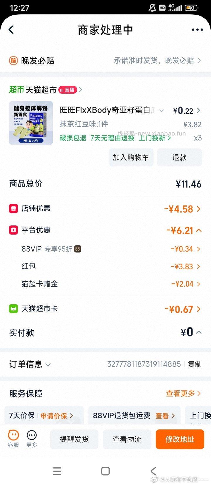 翻牌用qd份四块多 - 线报酷