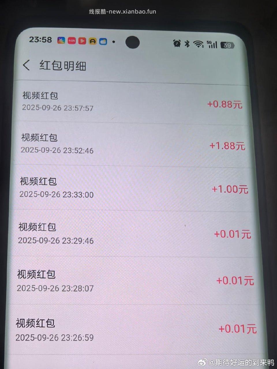 zfb刷视频现在都是小刷几分钟十几分钟就到账 - 线报酷