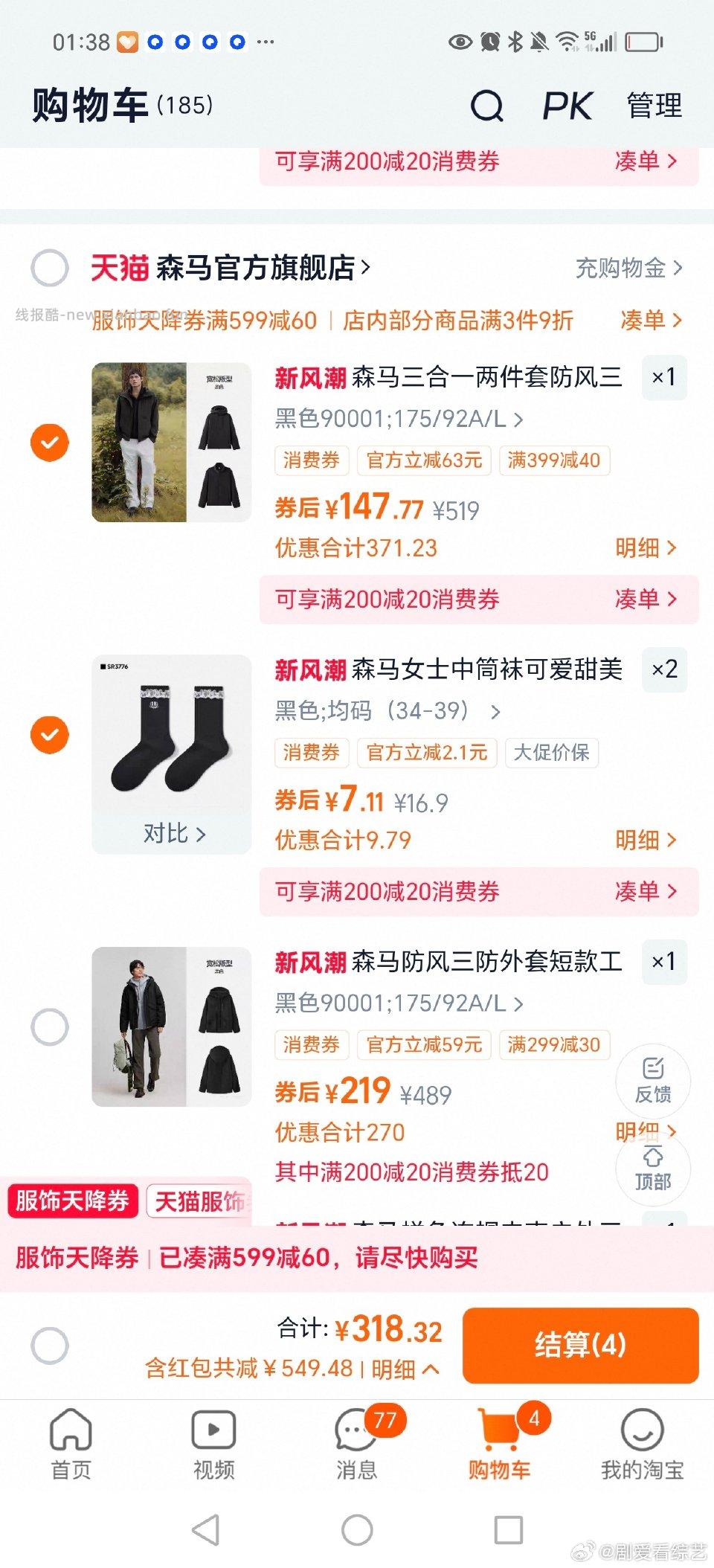 147的话是作业吗 300-150 - 线报酷