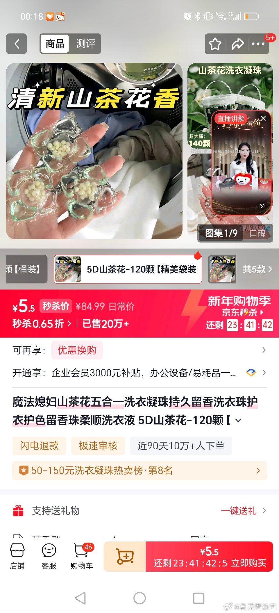 这个5块多我看日常价是89.9 - 线报酷