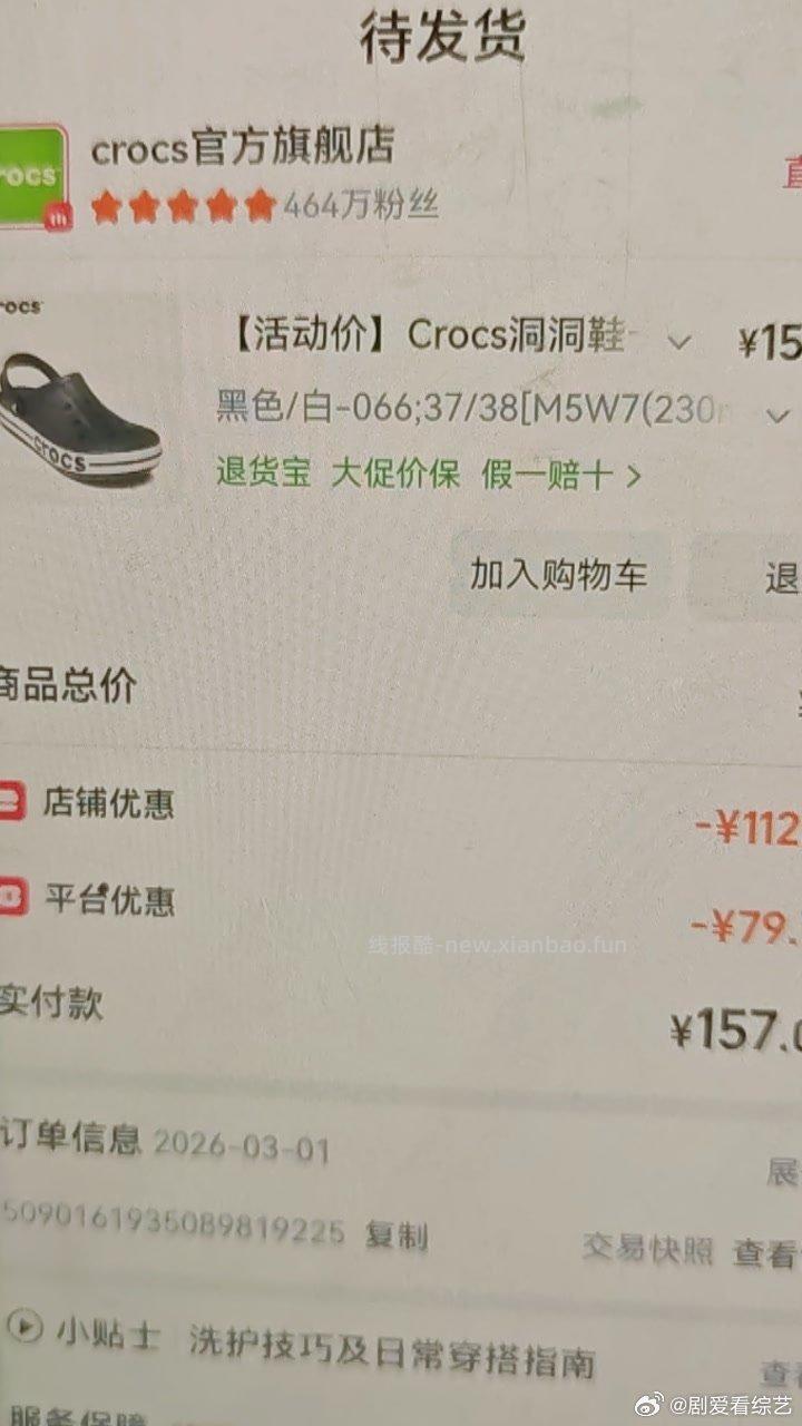 洞洞鞋刚需的话还可以 - 线报酷