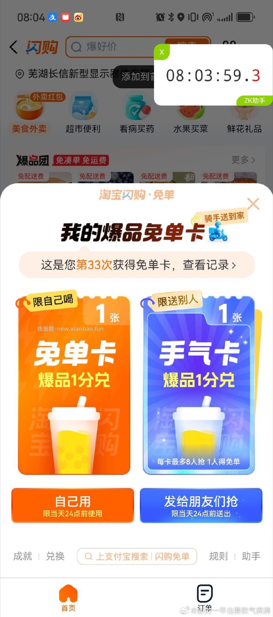 支一抽就有 - 线报酷