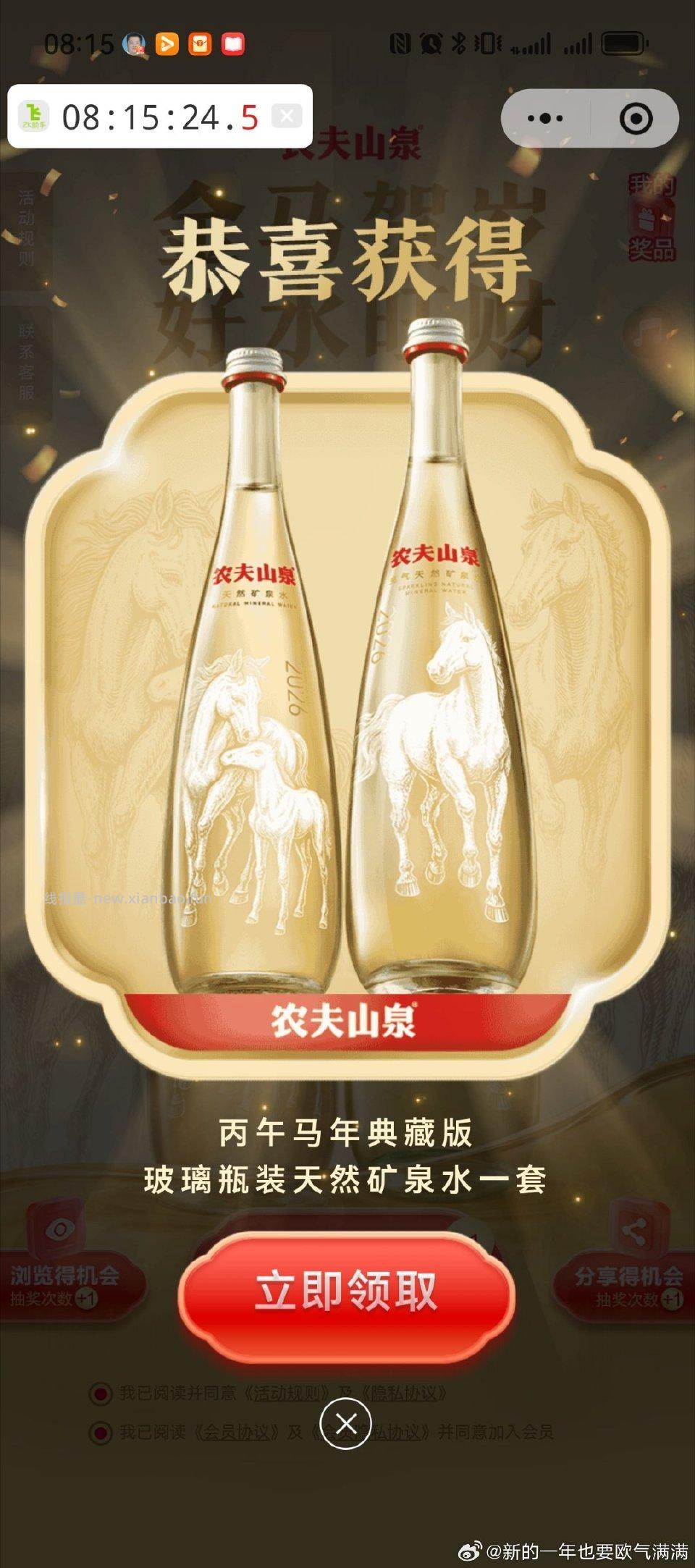 小程序去抽几百年来第一次啊 - 线报酷