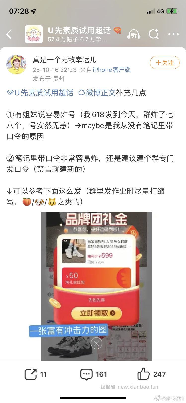 大家怎么看待姐妹搬运作业这个事情！有什么看法可以说一下！稍后主持会根据大家的建议给大家一个说法 - 线报酷