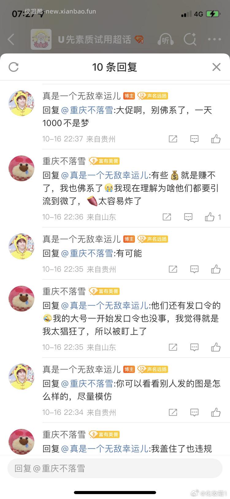 大家怎么看待姐妹搬运作业这个事情！有什么看法可以说一下！稍后主持会根据大家的建议给大家一个说法 - 线报酷