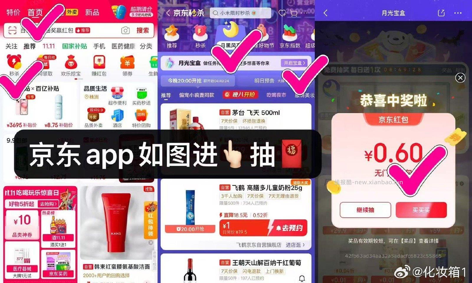 分享图片 - 线报酷