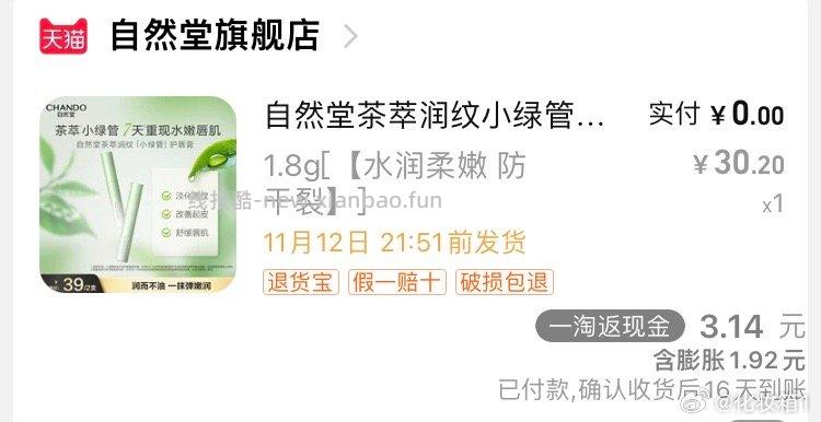 你的干燥吗 - 线报酷