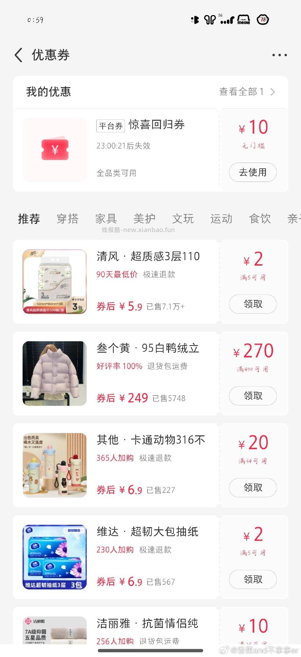 刚弹的可以试试 - 线报酷