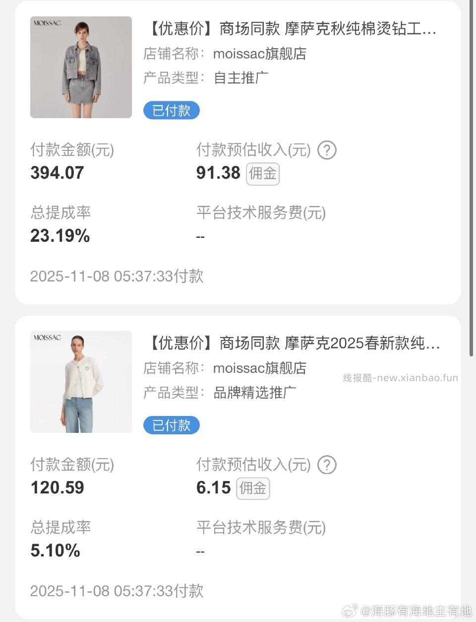 牛仔外套付13891开衫付356需要大量tjb不知道是不是好价 - 线报酷