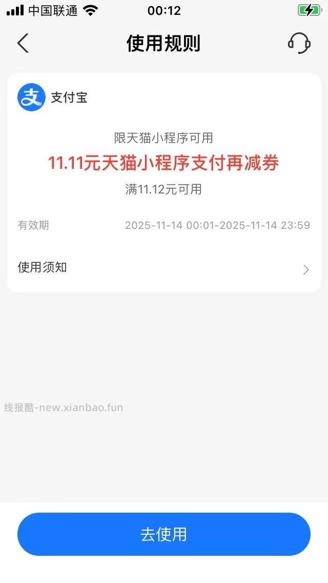 昨天中今天也中没卡点不用做任务0成本去试试 - 线报酷