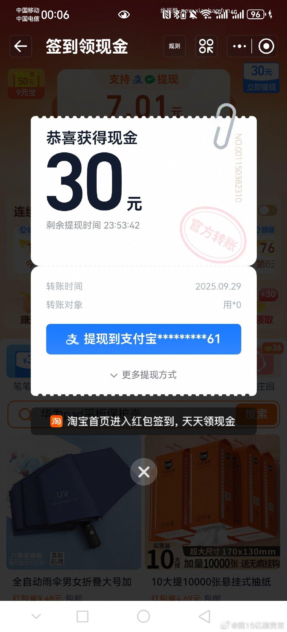 这个号第二次中了 - 线报酷