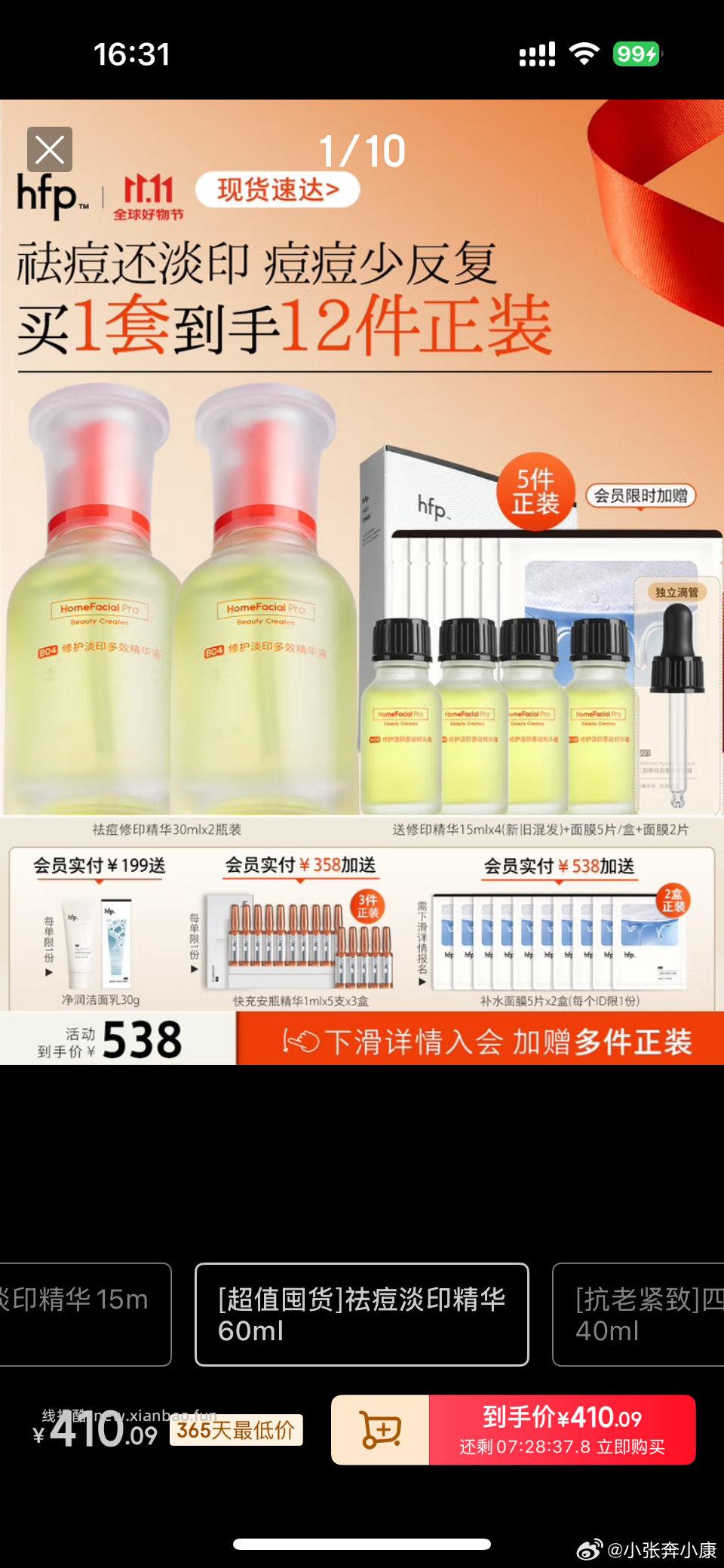 HFP到手370是好价吗 - 线报酷