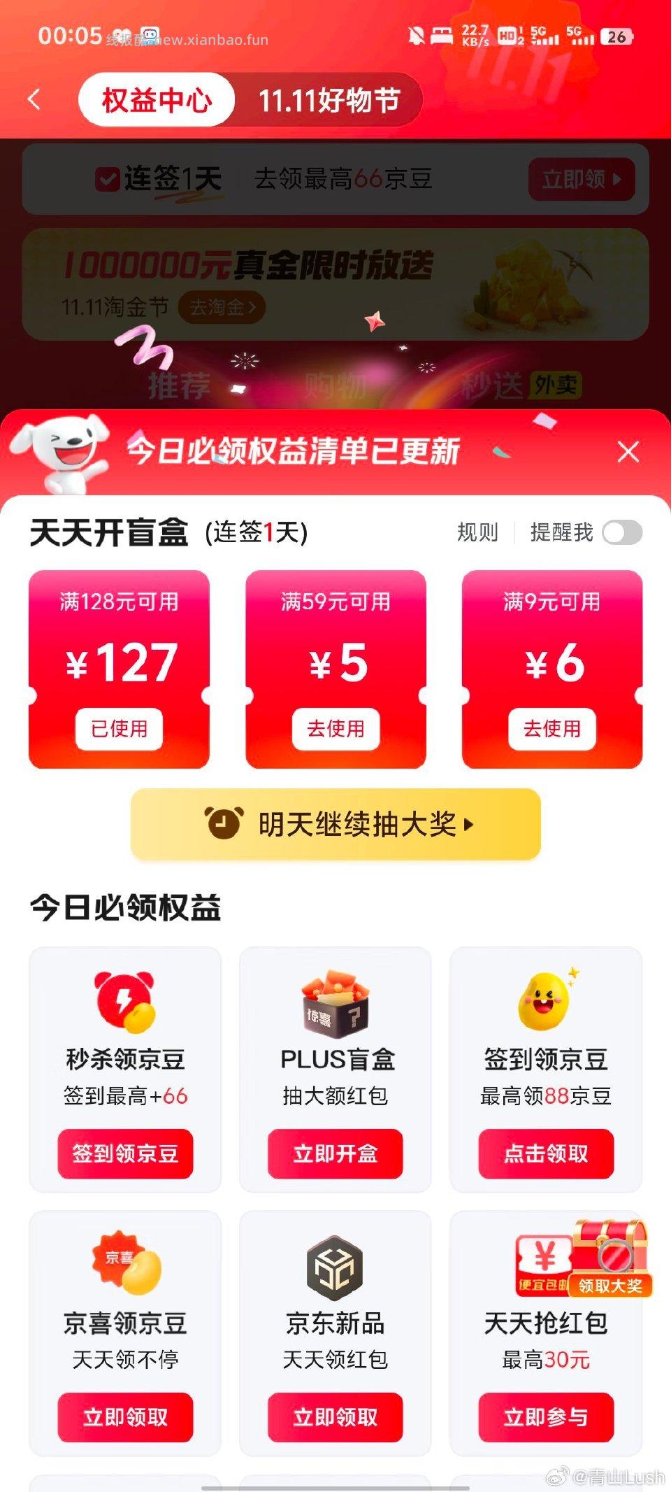 jd盲盒抽到128-127的可以买洗牙有姐妹买过吗？怎么样 - 线报酷