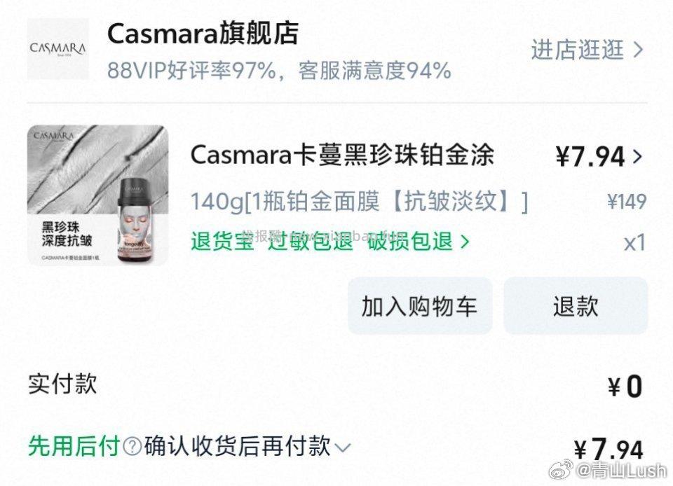 临期涂抹面膜12-签到红包-0.91flkj可以砍9但是我需要邀请xr就放弃了 - 线报酷