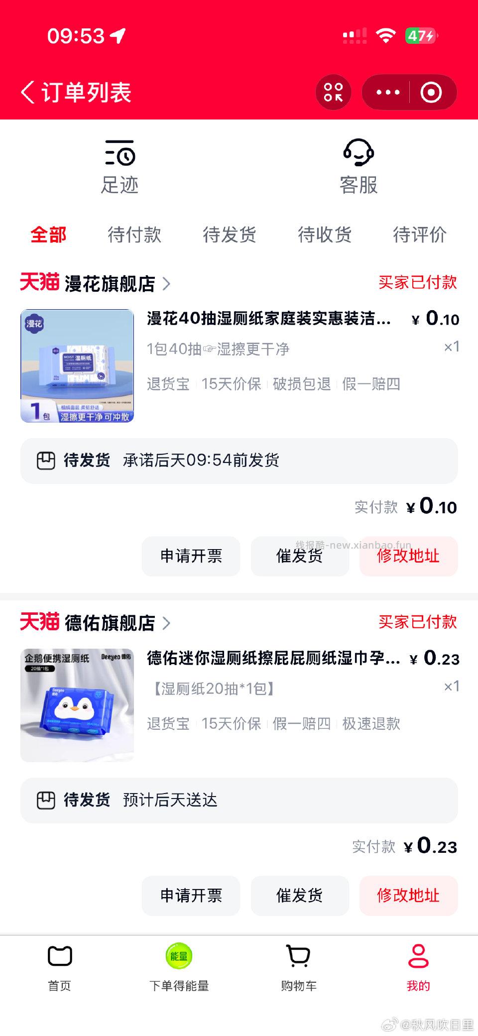 Zfb天猫小程序领3无门槛可买湿厕纸 - 线报酷