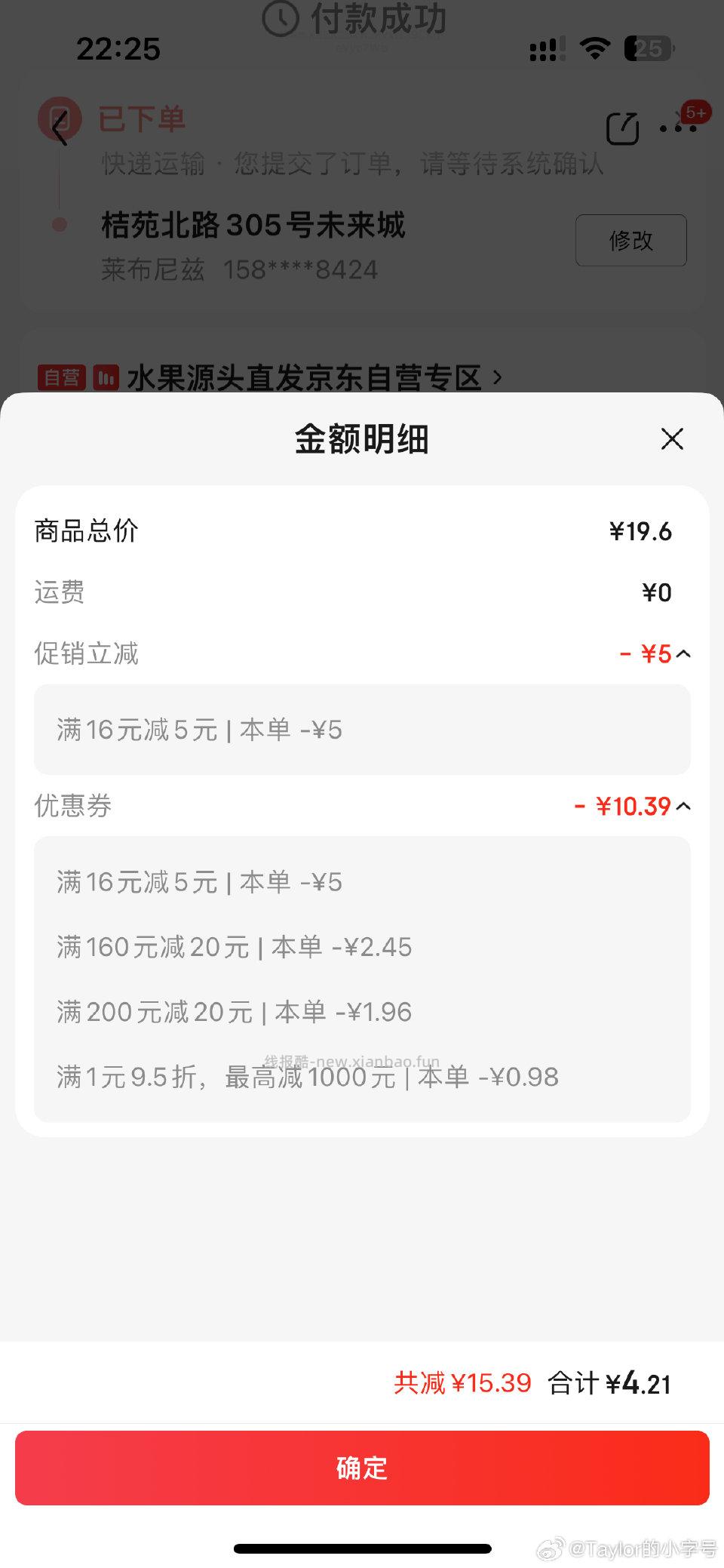 这个柚子挺便宜 - 线报酷