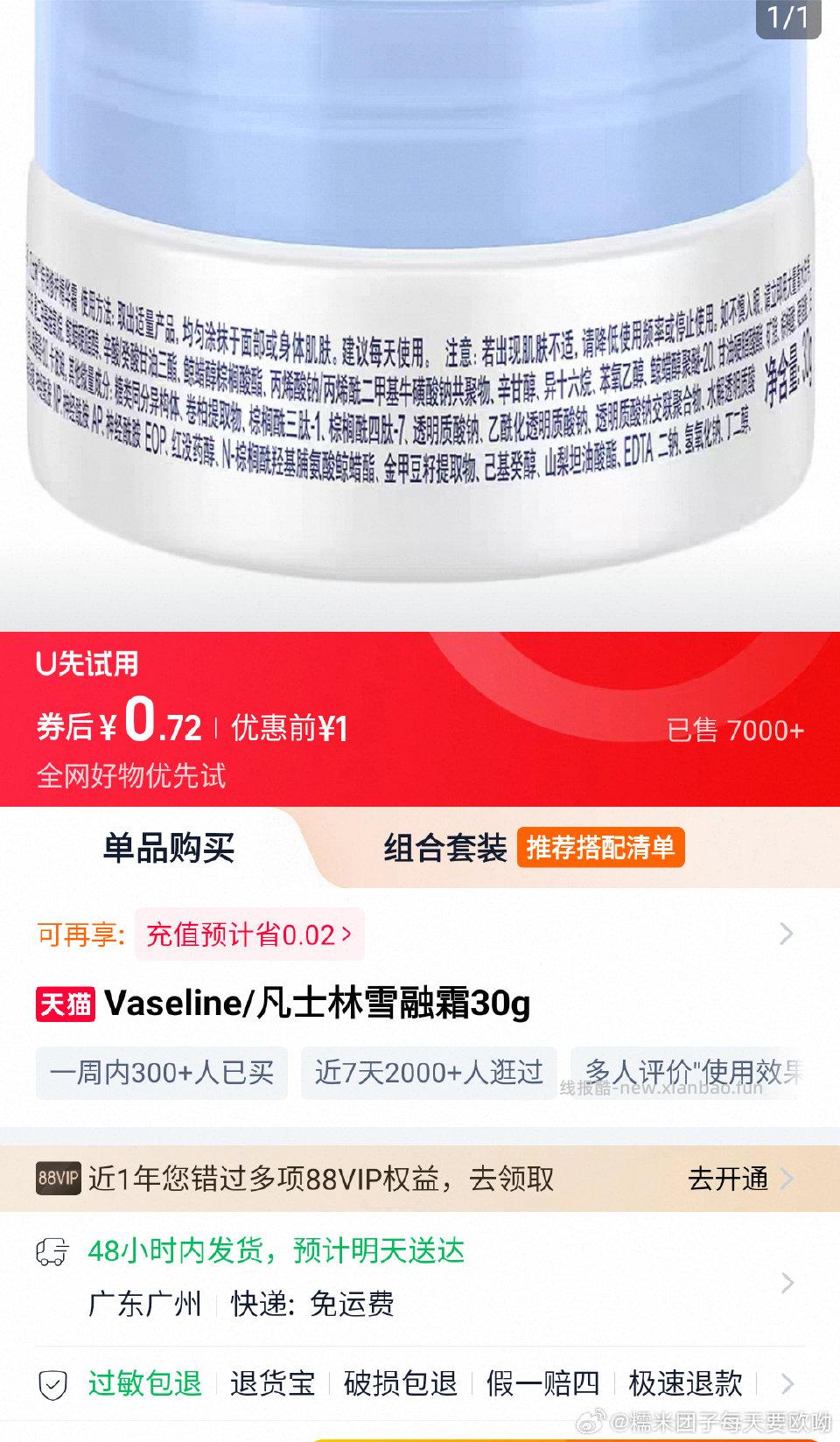 tb新品惊喜盒子 - 线报酷