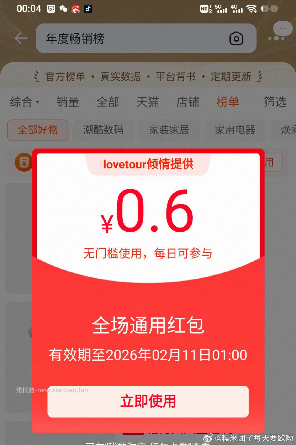这个大家别忘了 - 线报酷
