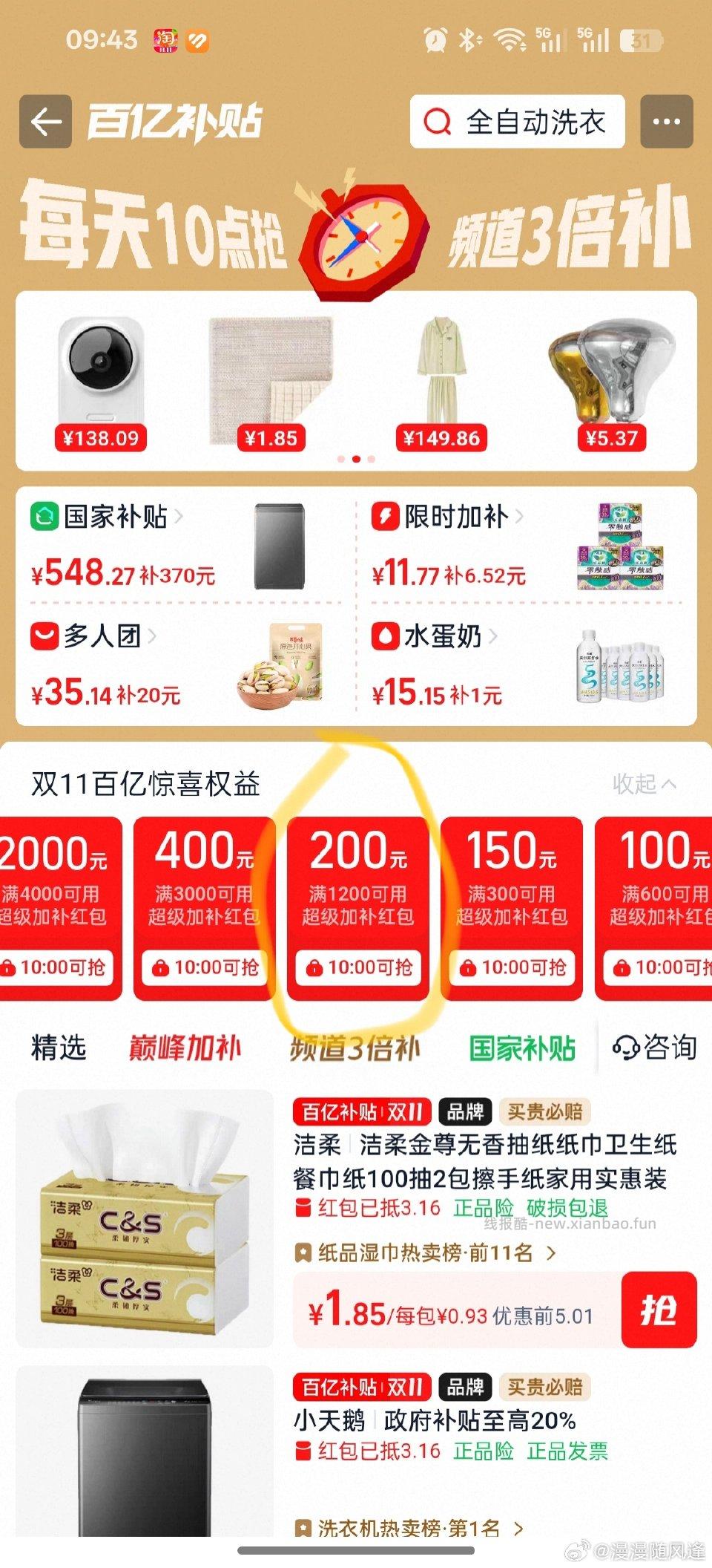 洗衣机bybt领券tlj - 线报酷