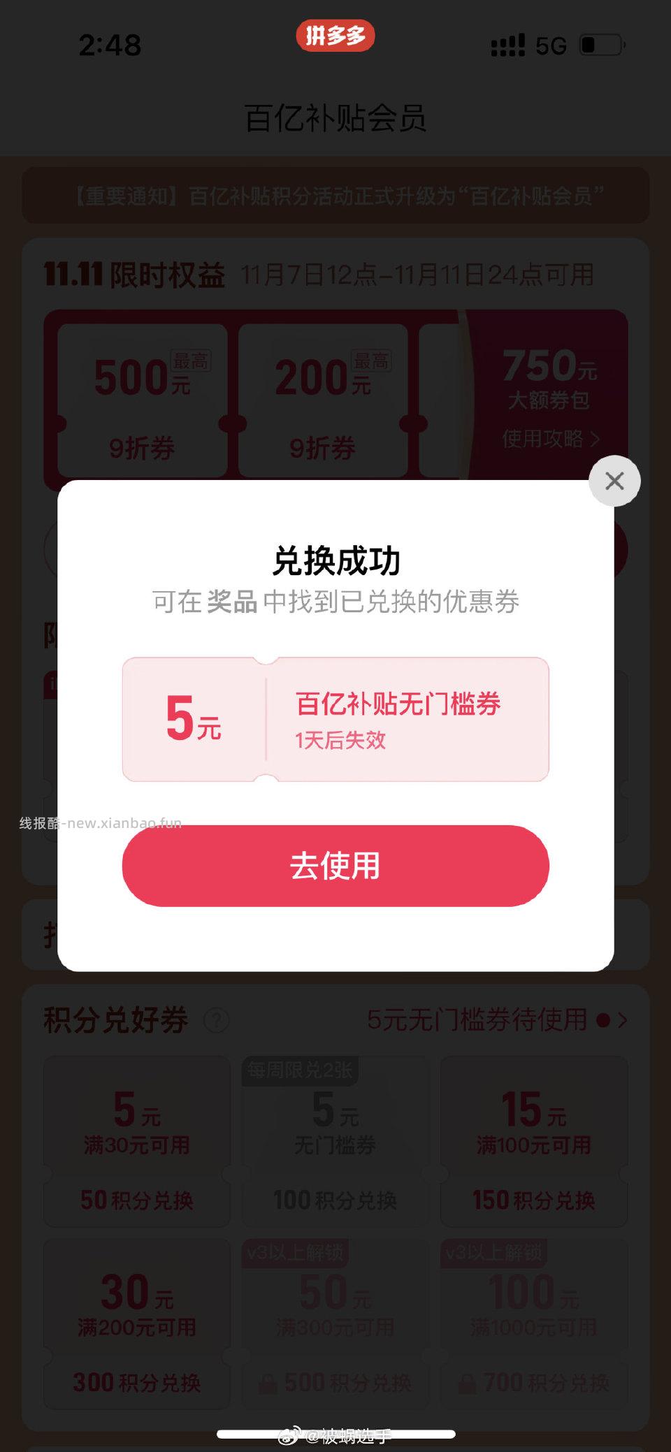 pdd5现在有 - 线报酷