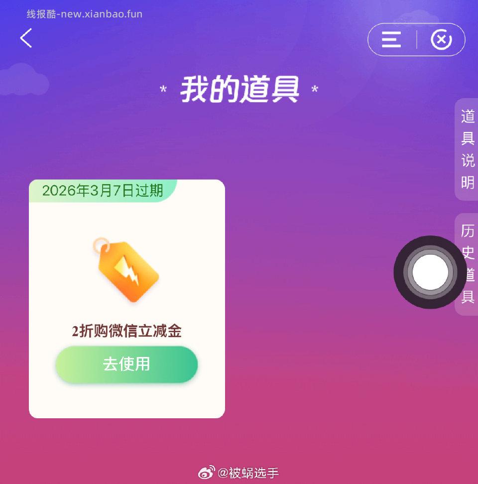 jh惠省钱道具上个月末的2折刚刚开通的时候又弹出来一张2折姐妹们自辨 - 线报酷