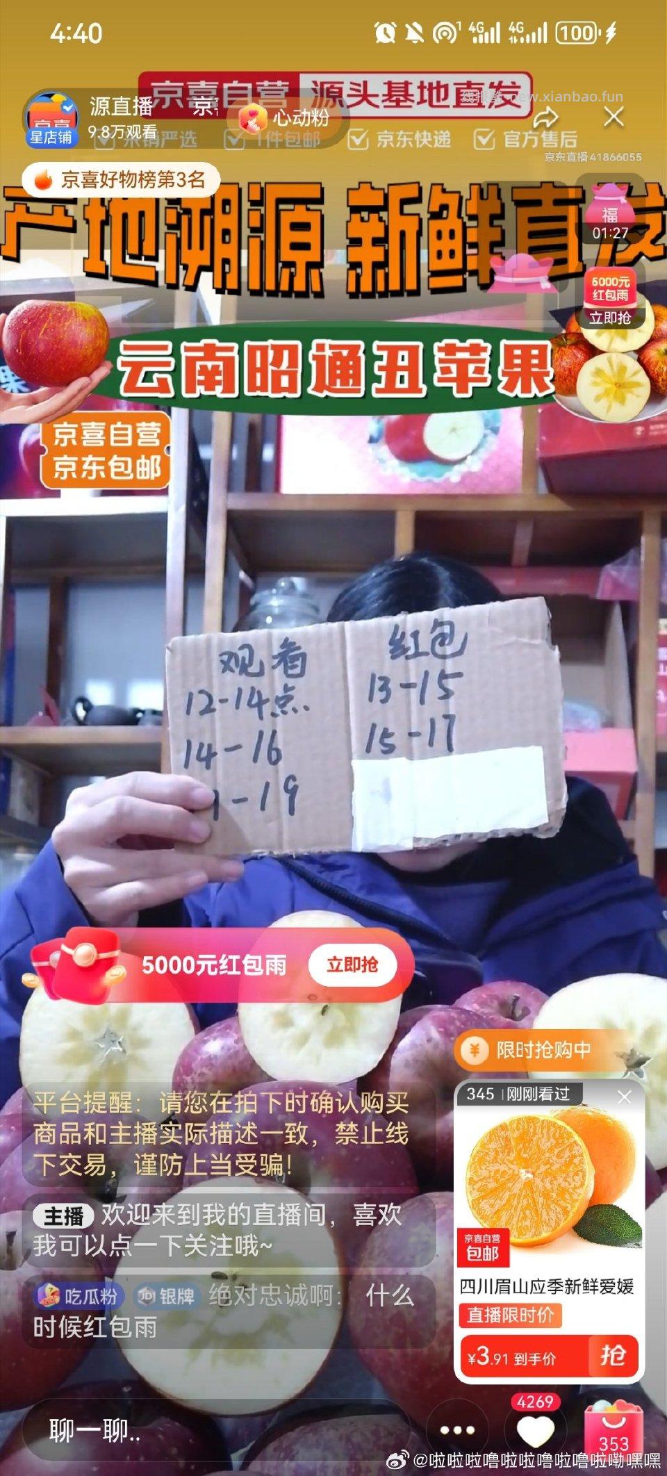 有4-4的去 - 线报酷