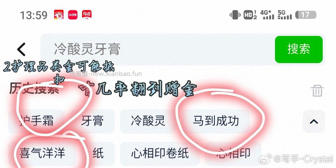 牙膏低价入领⭕和hb再下滑tlj抵扣zbj加购可用mc、ggf5左右 - 线报酷