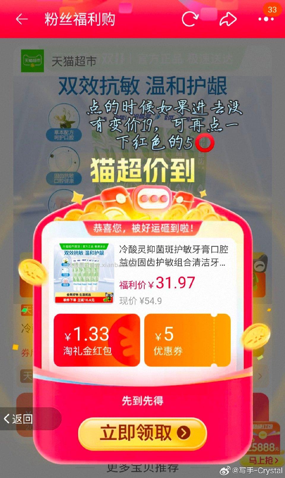 牙膏低价入领⭕和hb再下滑tlj抵扣zbj加购可用mc、ggf5左右 - 线报酷