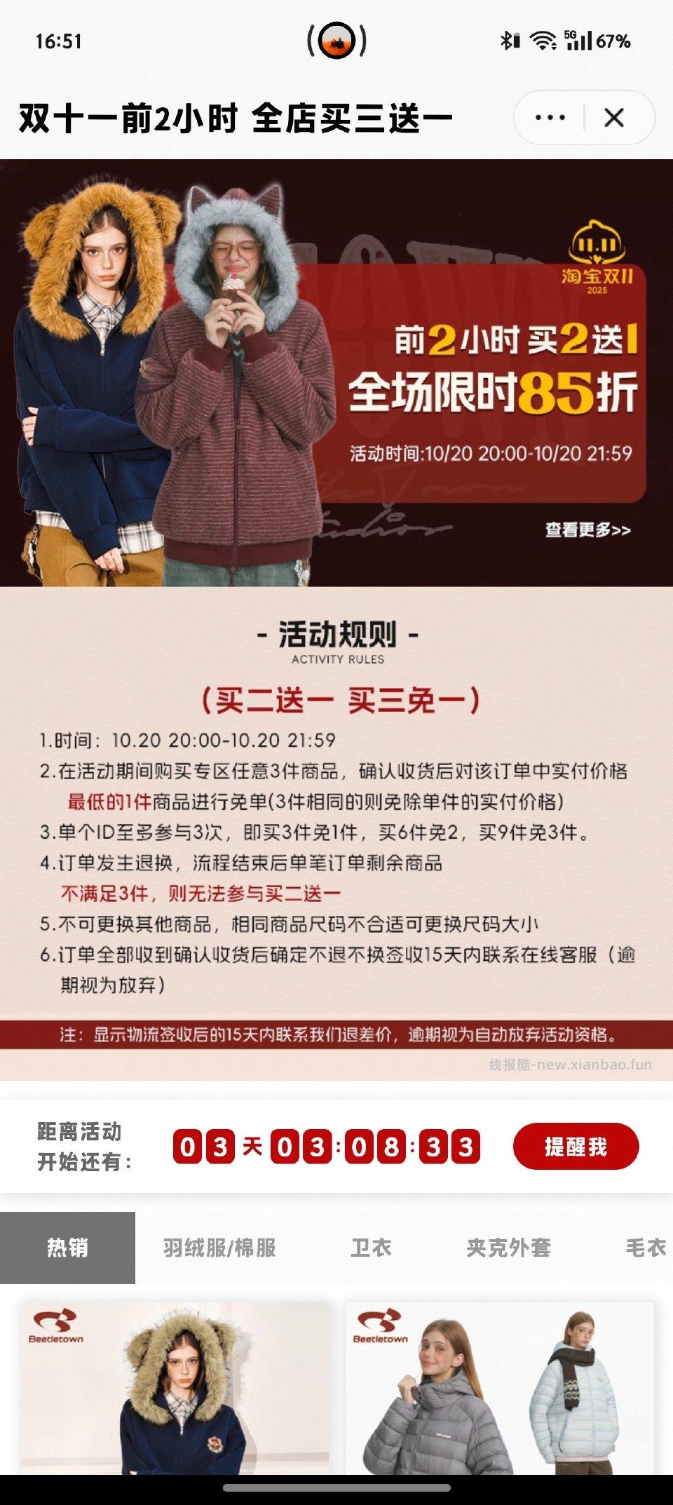 在上看到的活动看着还不错没有买过他们家但是看起来都挺好看的 - 线报酷