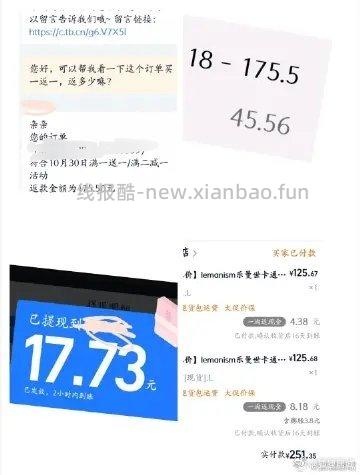 这个外套又成立了我提交下来大概46两件找不到原贴了 - 线报酷