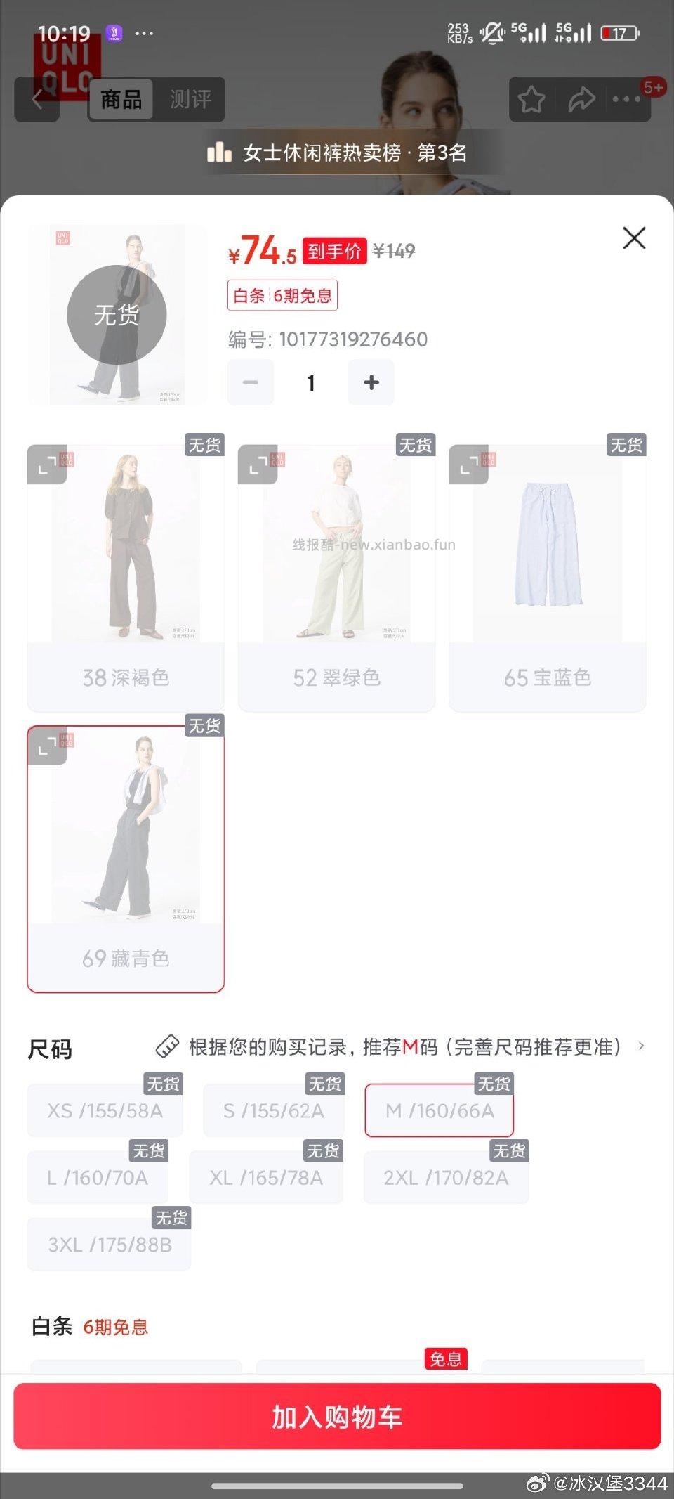 买yyk的赶紧去吧他家好像在下架了早上看尺码还都有 - 线报酷