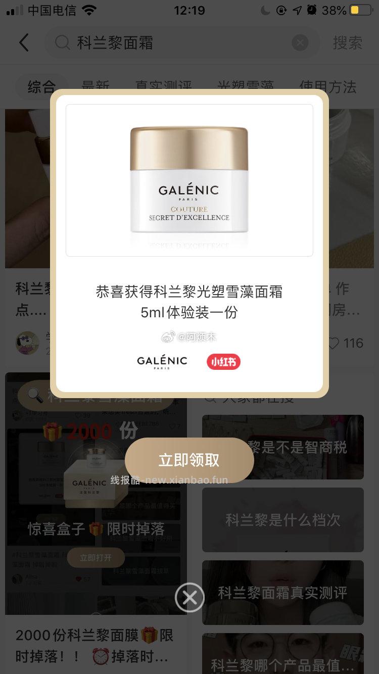 就现在！！！ ​​​ - 线报酷