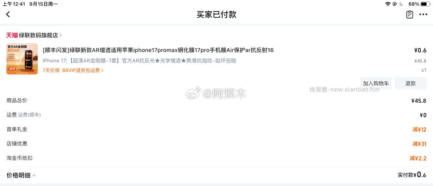 更！ 微博正文 ​​​ - 线报酷
