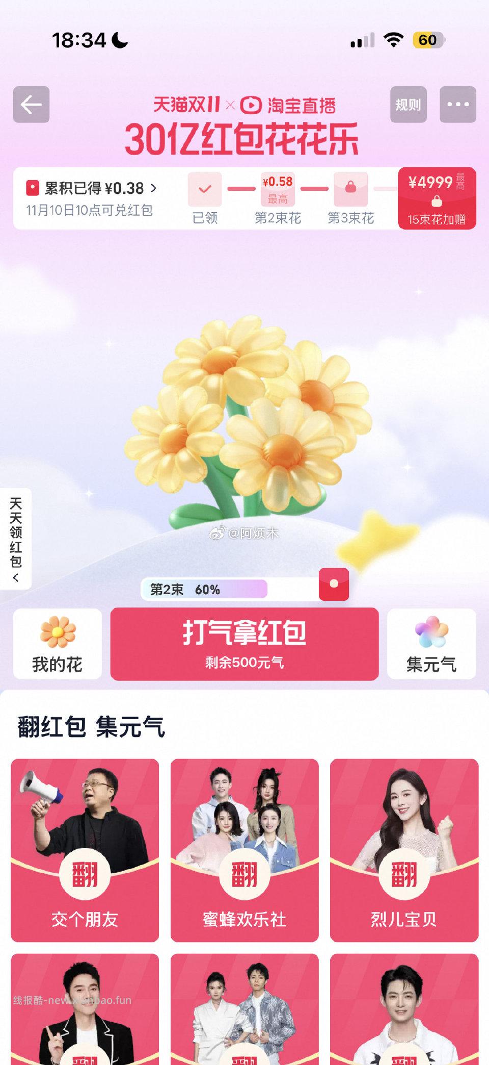 新活动 - 线报酷