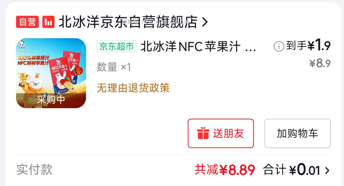 嗯？买不买苹果汁消耗一下xhbms弹限时4 - 线报酷