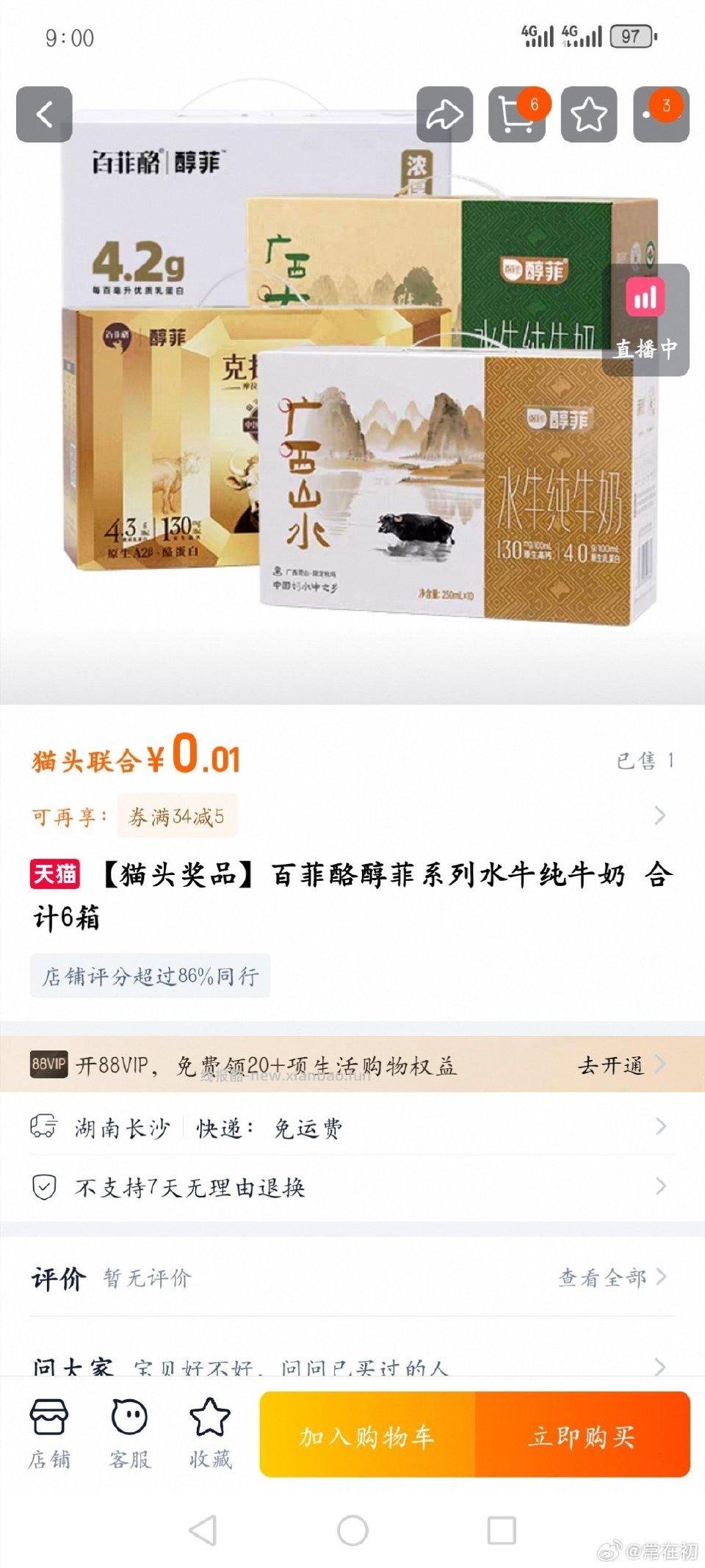 天猫双11猫头有1需要今天提前抽过的 - 线报酷