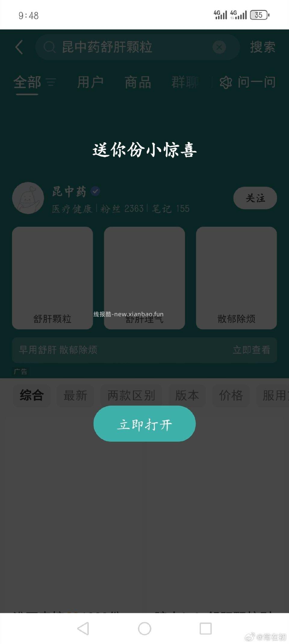 刚打开就有甚至页面都没加载完成 - 线报酷