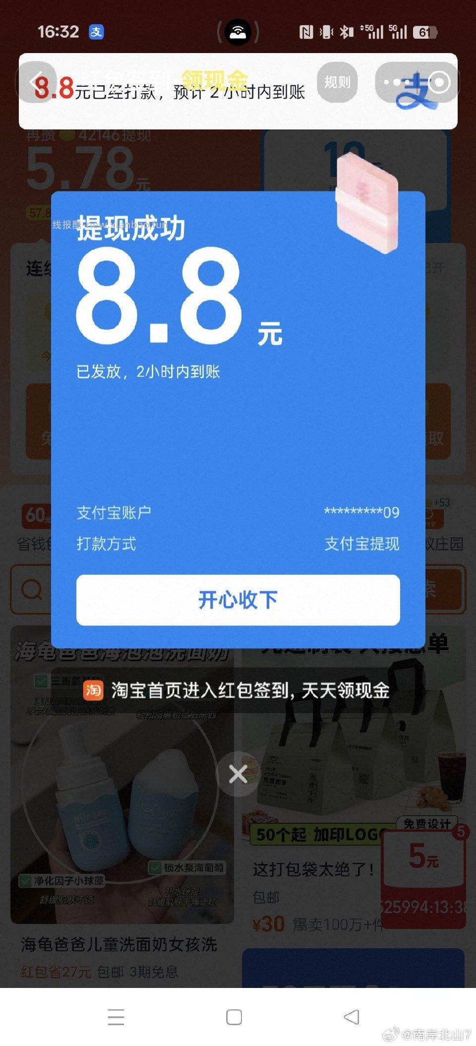 2-1可以试试 - 线报酷